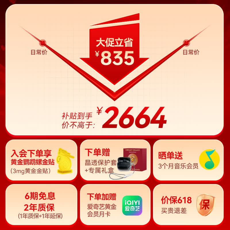 宝华韦健Pi8入耳式真无线蓝牙耳机翡冷翠 2663.6元 - 86线报
