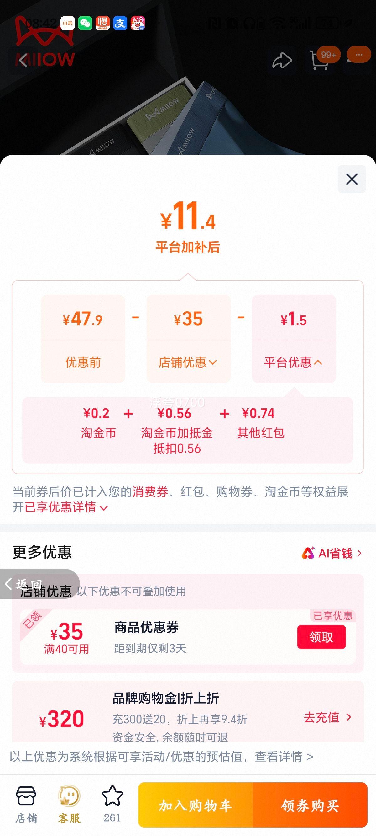 猫人男士夏季薄款3条无痕凉感透气抑菌平角内裤 11.41元 - 线报酷