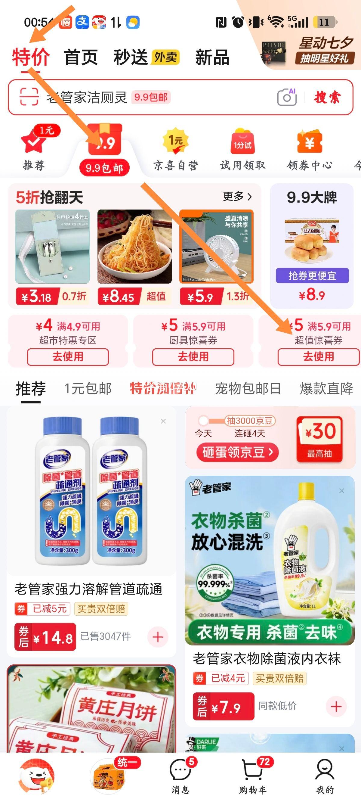 川娃子脆爽酸菜开味小菜15g×30袋 4.6元 - 86线报