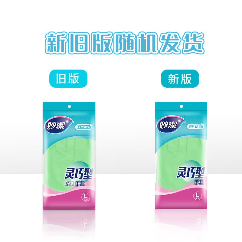 妙潔MGCL橡胶手套灵巧型L绿色 3.8元 - 折送网