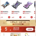 京东 大牌玩具 满30元打5折优惠券 5折优惠券 图片 2