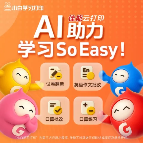 限移动端：佳能 G6080 彩色喷墨一体机 黑色 842元（淘金币可抵15.27元起） 图片 3