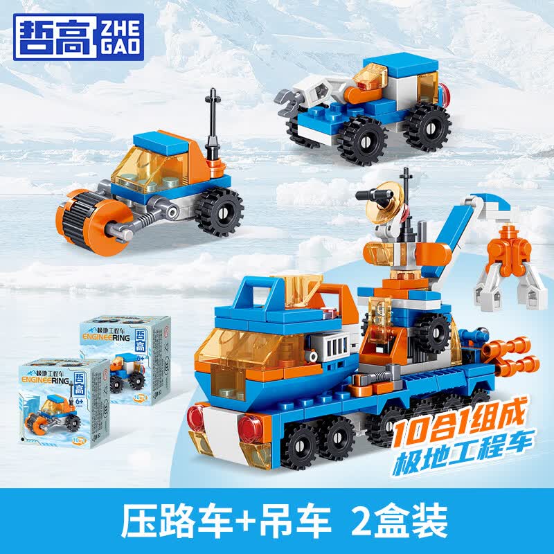 哲高儿童积木玩具可合体压路车+吊车 3.4元 - 86线报 哲高儿童积木玩具可合体压路车+吊车 3.4元 - 86线报
