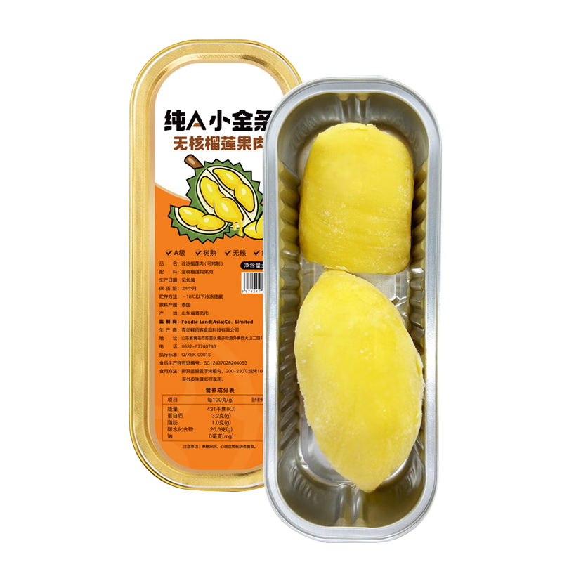 百鲜洽泰国金枕榴莲肉100g×5盒液氮锁鲜无核冷烤双吃 54.8元 - 86线报