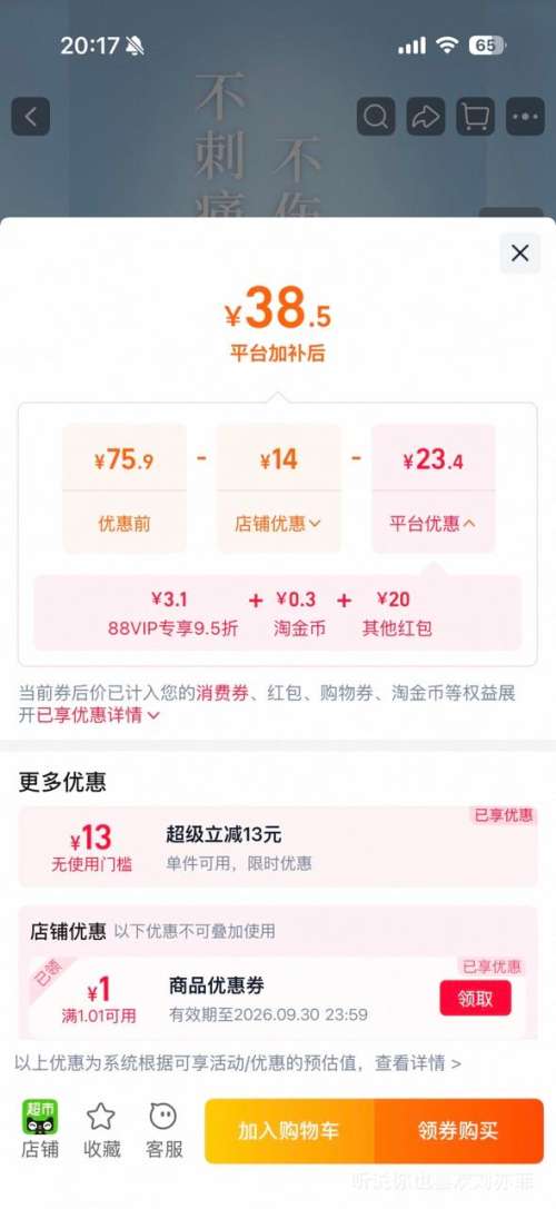 天降礼金 88VIP LION狮王 檀健次同款 细齿洁宽薄头软毛牙刷 成人 - 86线报