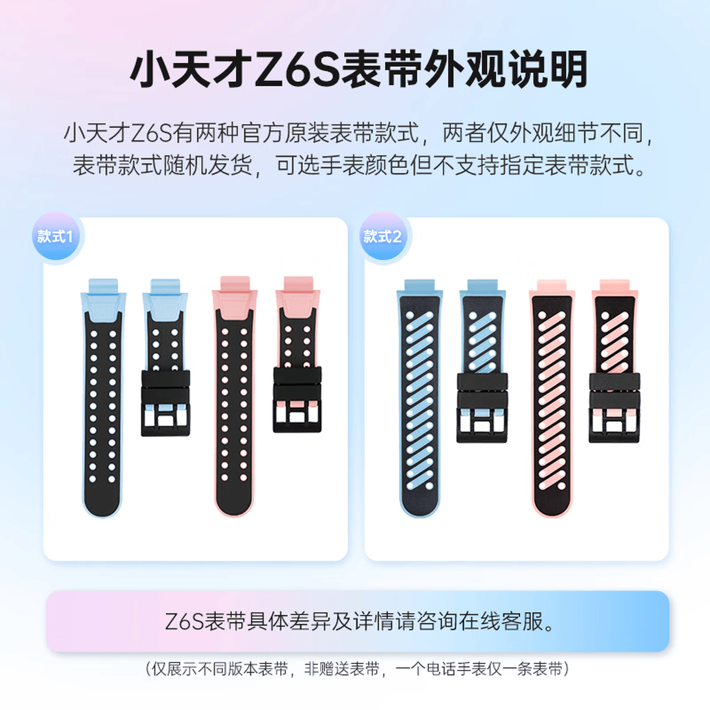 小天才Z6S 4G儿童智能手表星云粉表壳星云粉硅胶表带 730.15元 - 86线报