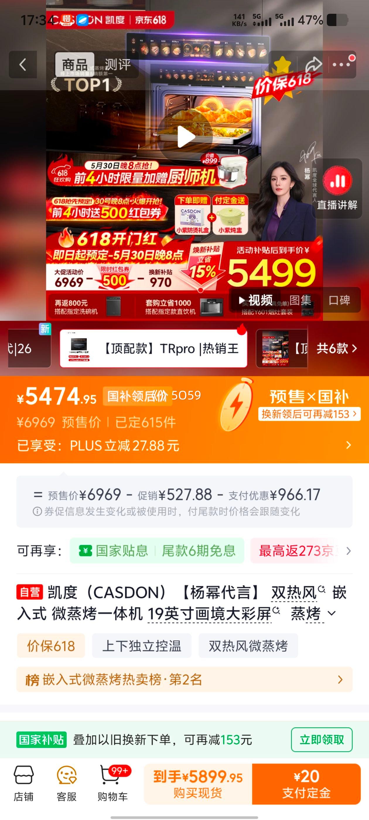 凯度双热风嵌入式微蒸烤一体机SR52FDF24-TR Pro 19英寸画境大彩屏2025新品 - 线报酷 凯度双热风嵌入式微蒸烤一体机SR52FDF24-TR Pro 19英寸画境大彩屏2025新品 - 线报酷