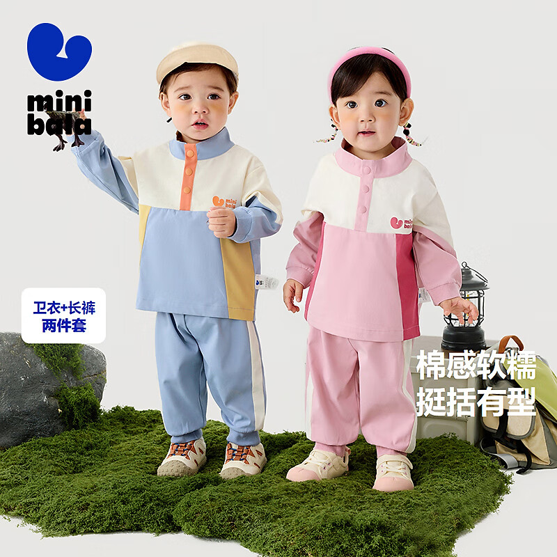 迷你巴拉男女童2件套卫衣+卫裤拼色两件套装 70.48元 - 86线报