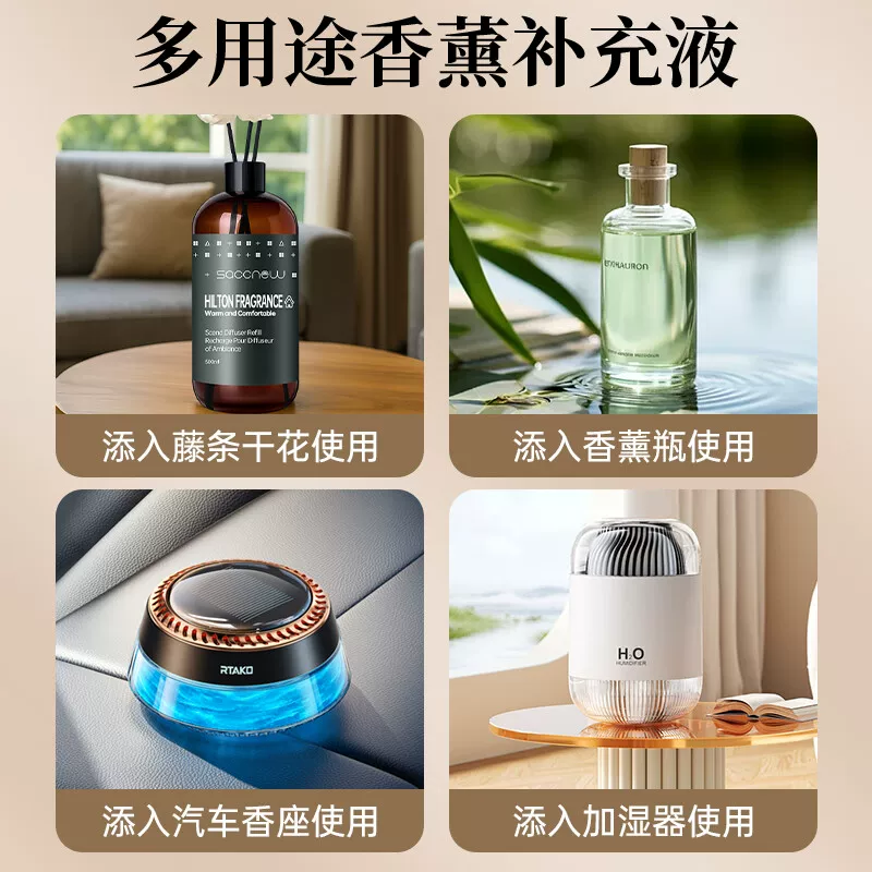 criove香薰补充液香格里拉酒店车载精油500ml 9.9元 - 86线报