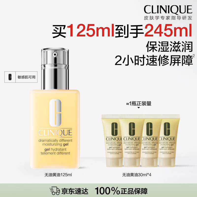 倩碧混皮黄油125ml无油乳液面霜修护保湿护肤品礼盒 155元 - 线报酷 倩碧混皮黄油125ml无油乳液面霜修护保湿护肤品礼盒 155元 - 线报酷