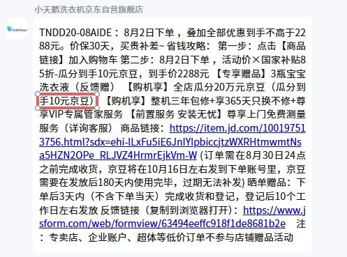 小天鹅迷你小乌梅2kg洗烘一体机TNDD20-08AIDE 2278.32元 - 86线报