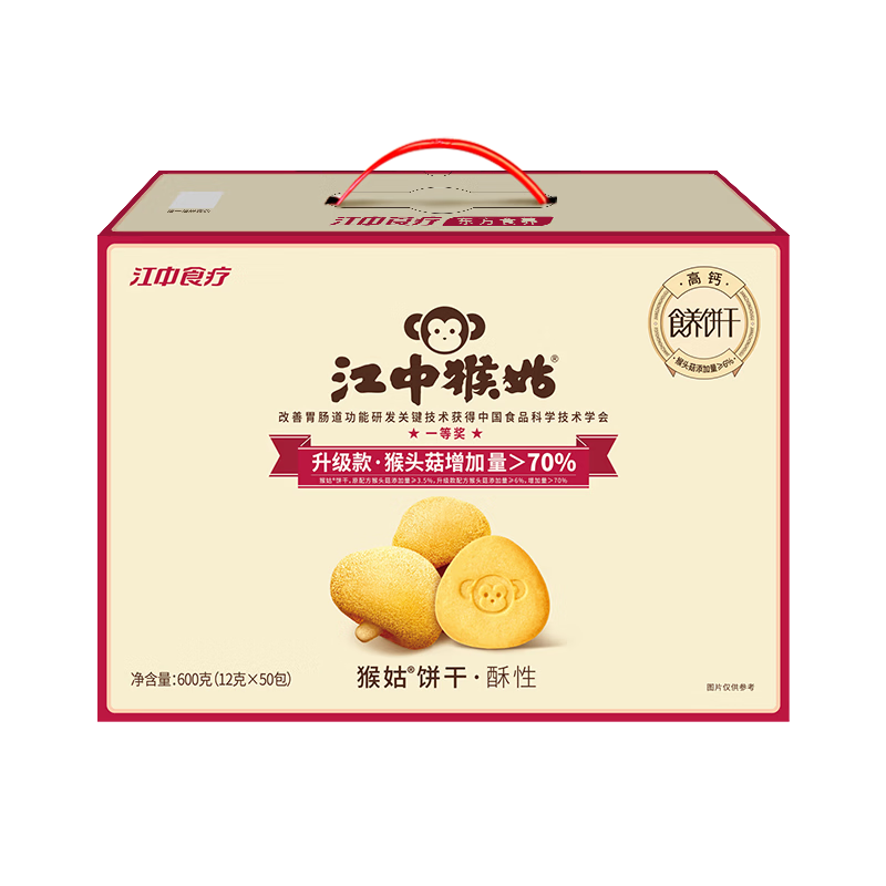 江中猴姑猴头菇养胃饼干高钙早餐零食600g 106.2元 - 86线报 江中猴姑猴头菇养胃饼干高钙早餐零食600g 106.2元 - 86线报