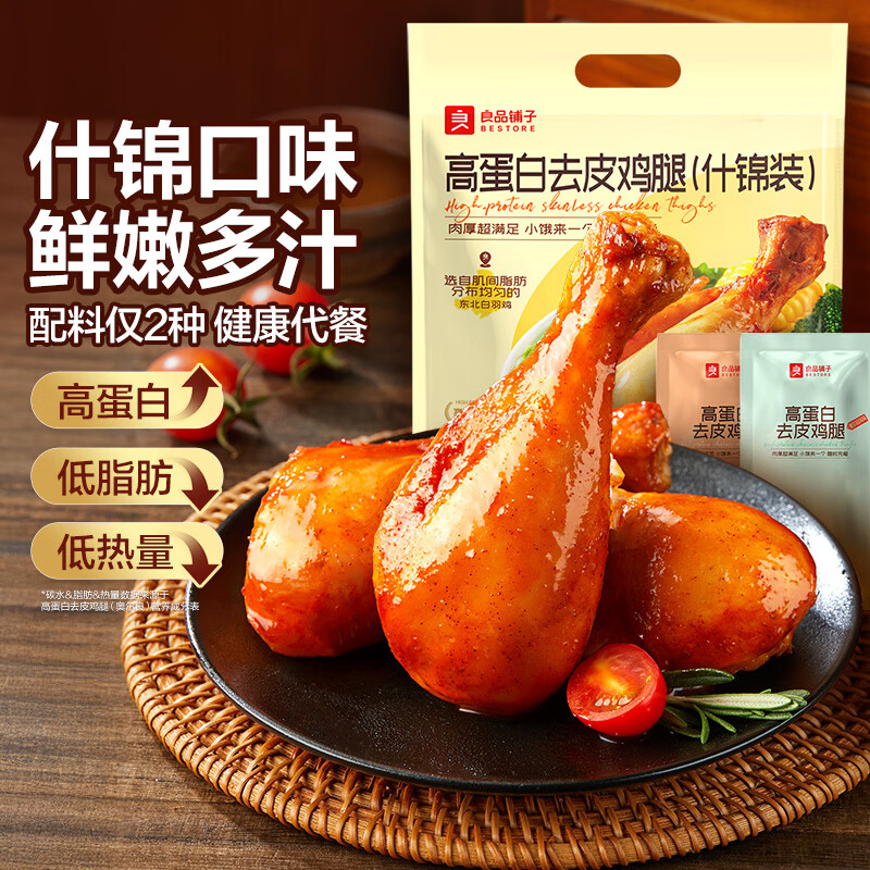 良品铺子高蛋白去皮鸡腿600g2口味8袋 22.9元 - 86线报