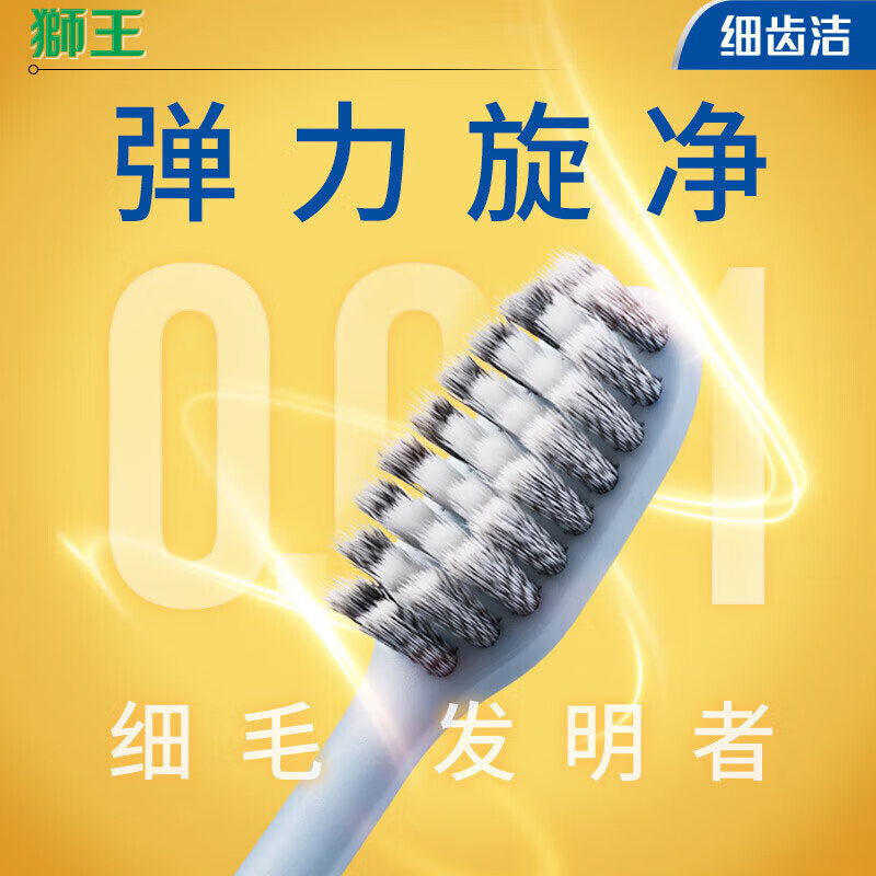 狮王细齿洁系列弹力旋净牙刷6支/装 21.4元 - 86线报