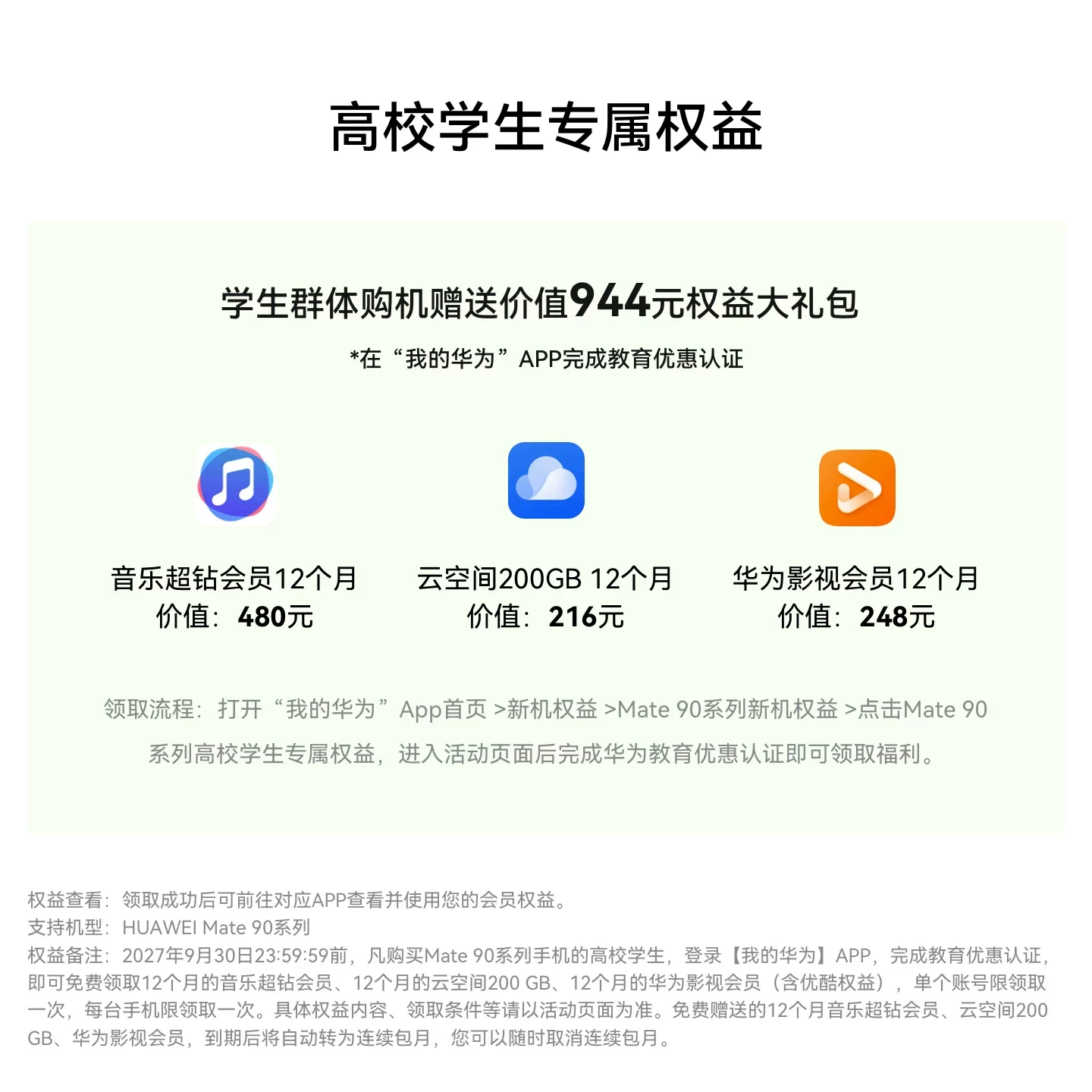 华为 Mate 90Pro Max手机 8999元 - 线报酷
