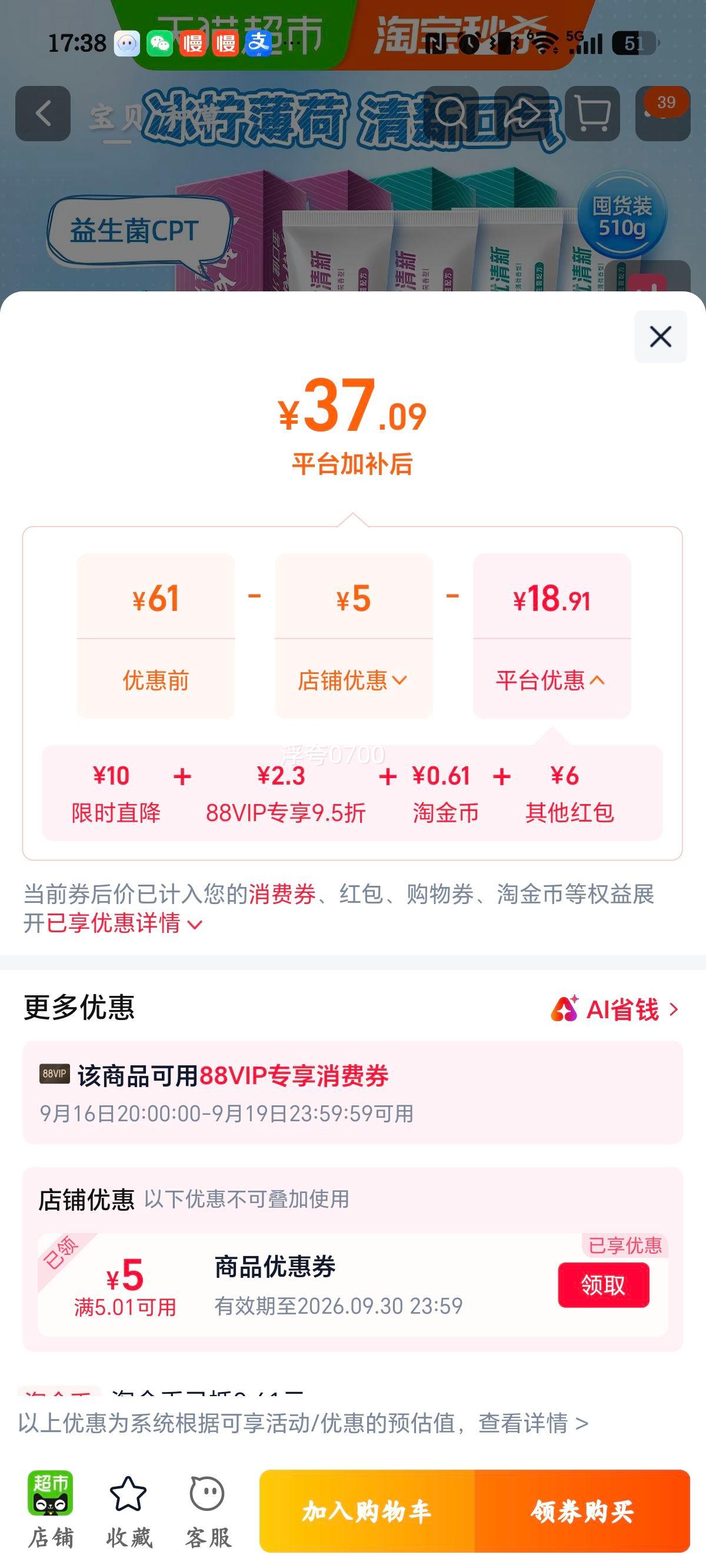 云南白药牙膏510g组合装益生菌清新口气 35.25元 - 86线报 云南白药牙膏510g组合装益生菌清新口气 35.25元 - 86线报
