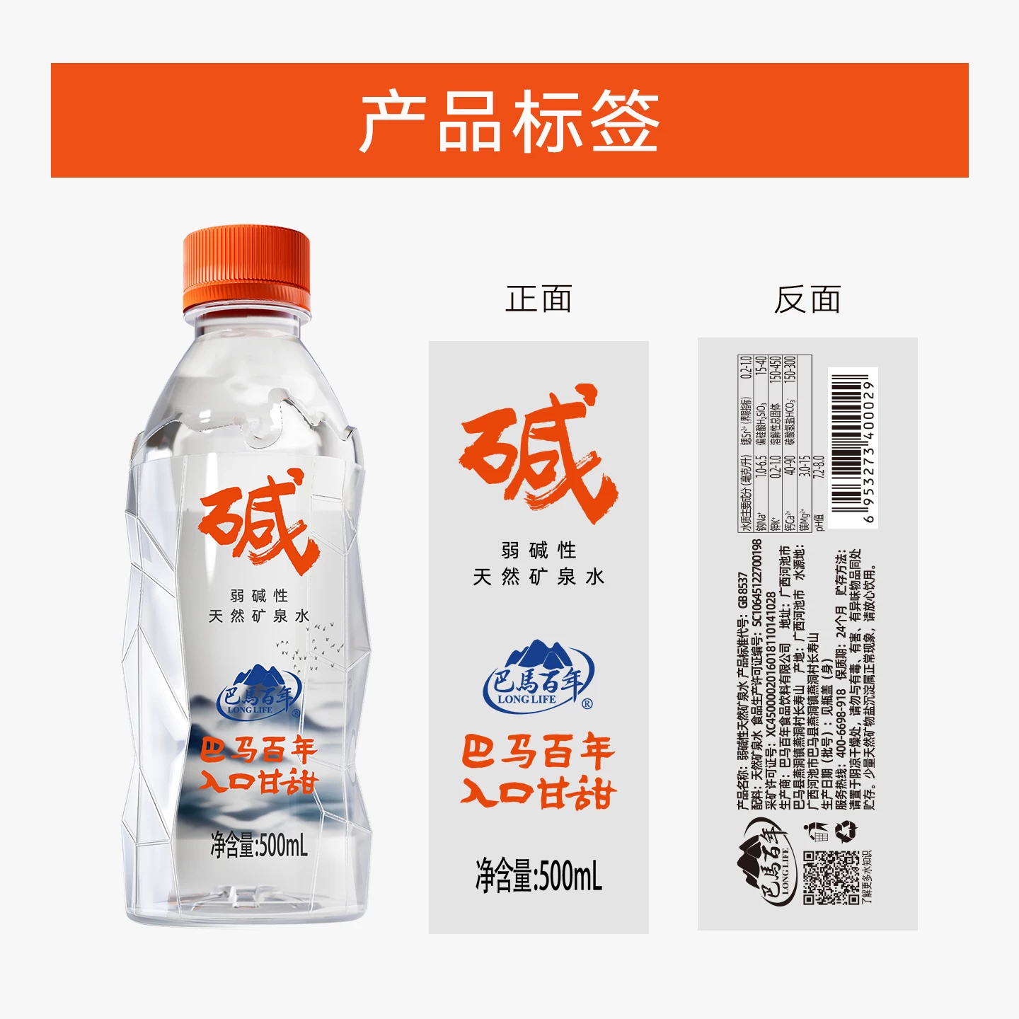 巴马百年弱碱性天然矿泉水6240ml 520ml*12瓶 19.89元 - 86线报 巴马百年弱碱性天然矿泉水6240ml 520ml*12瓶 19.89元 - 86线报