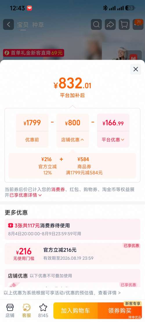 波司登明星同款冬季女羽绒服连帽短款收腰 1799元 - 86线报