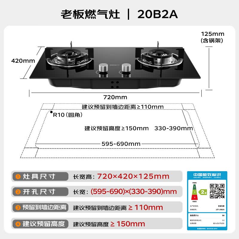 老板名气系列JZT-20B2A嵌入式燃气灶 681.81元 - 86线报