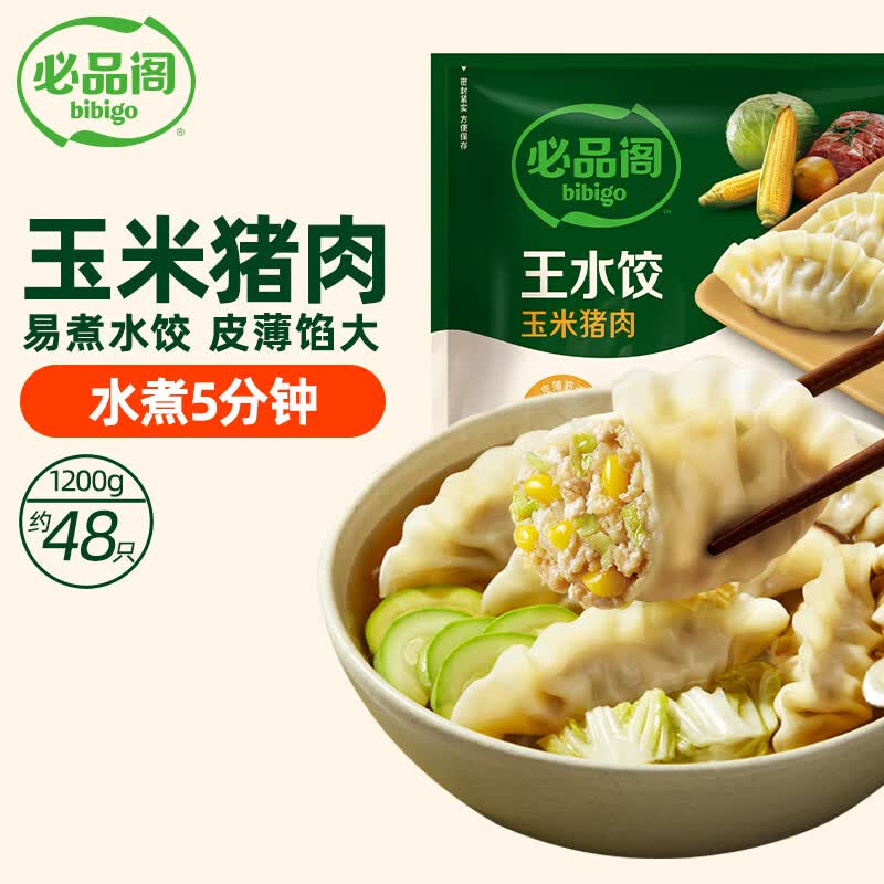 必品阁王水饺玉米猪肉1.2kg 19.9元 - 86线报