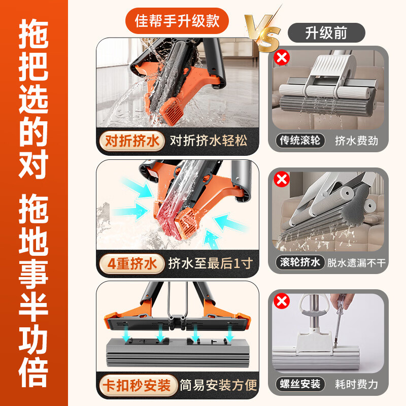 佳帮手4重挤水拖把28cm款1加厚棉头 10.68元 - 86线报