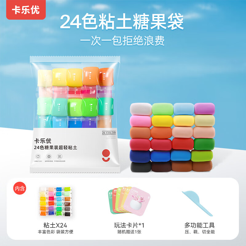 卡乐优 色超轻粘土 无毒 9.9元 满17减8元 - 86线报