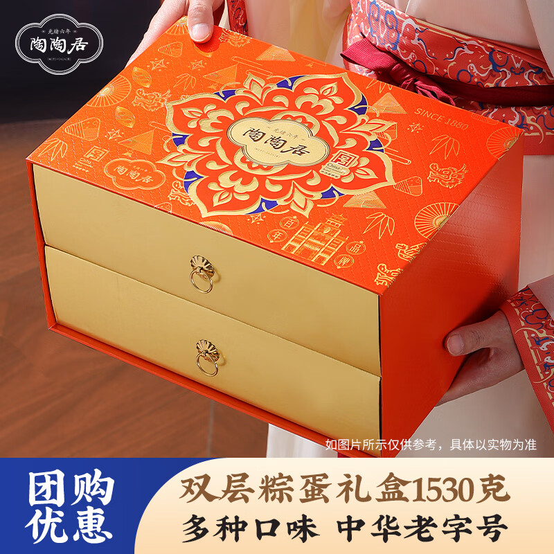 陶陶居粽子礼盒粽蛋糕礼盒1530g 20.72元 - 86线报 陶陶居粽子礼盒粽蛋糕礼盒1530g 20.72元 - 86线报