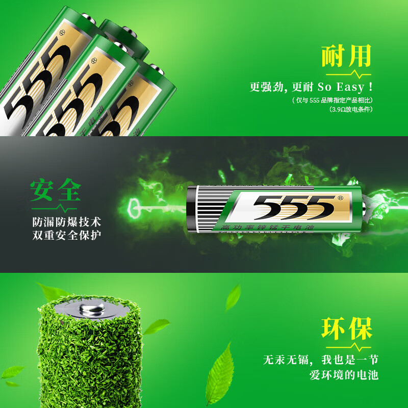 三五7号电池 3.7元 - 86线报