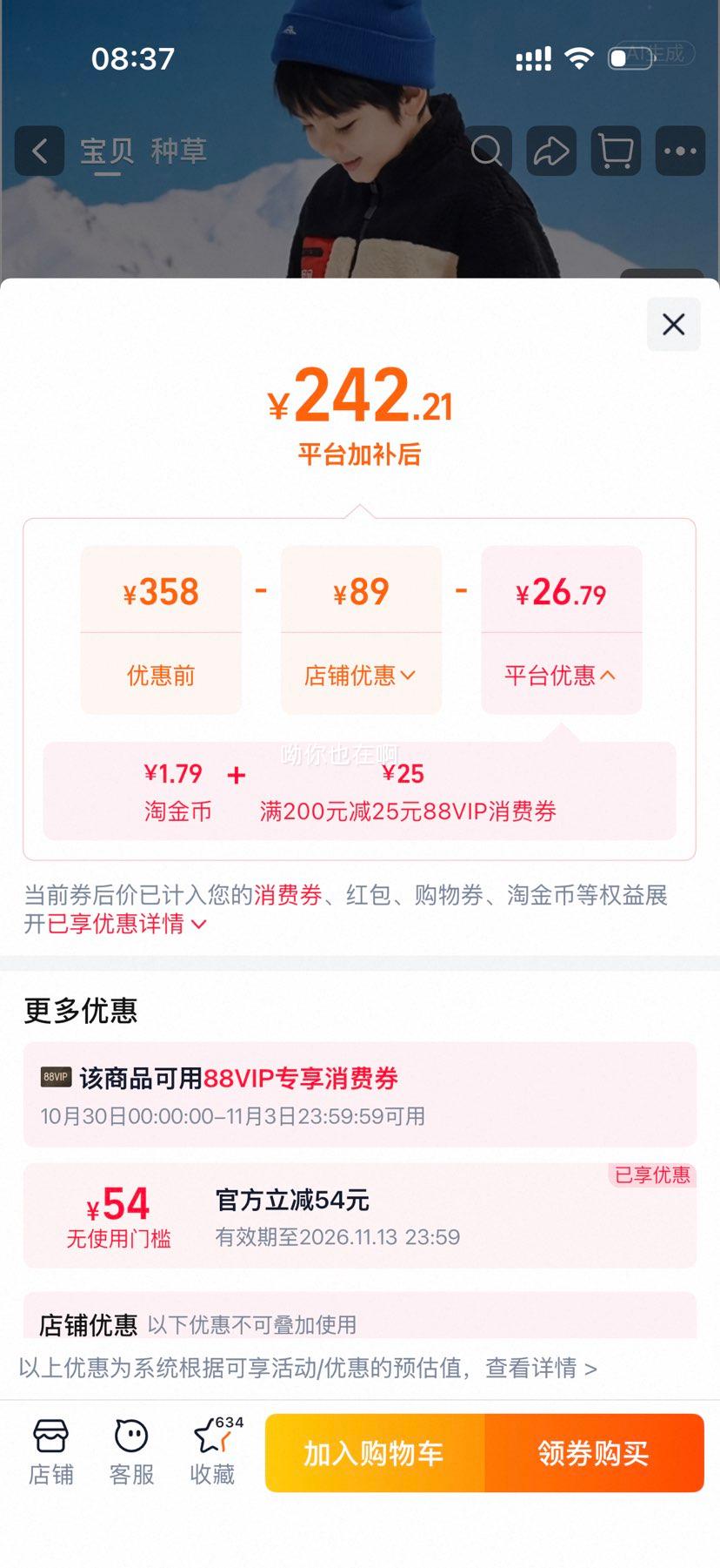 Dr.Kong江博士2026冬季加绒儿童学步鞋 193.41元 - 86线报