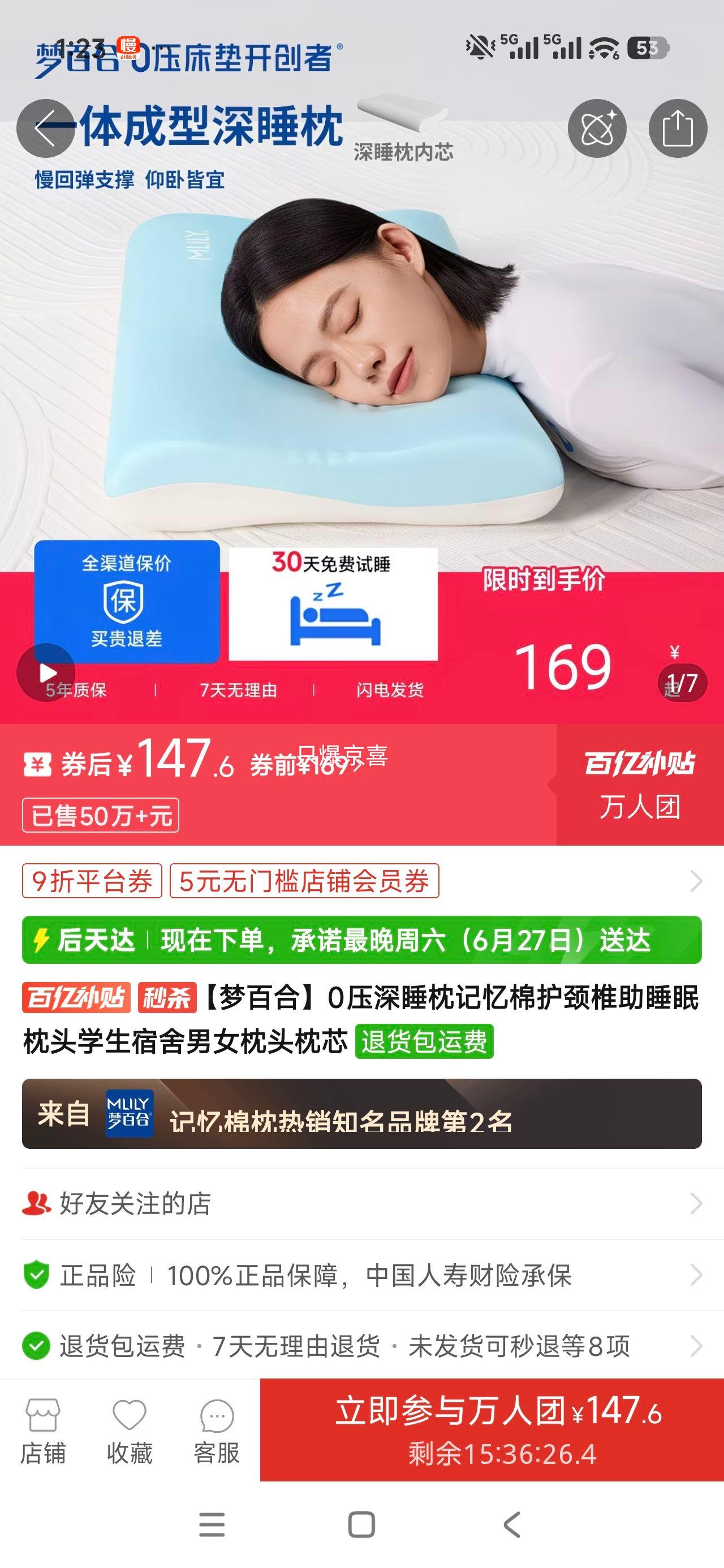 梦百合0压深睡枕记忆棉护颈椎枕头 147.6元 - 美泡泡