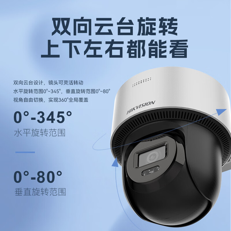 海康威视 2Q140MY-TE 400万像素 POE 云台球机监控摄像头 - 线报酷