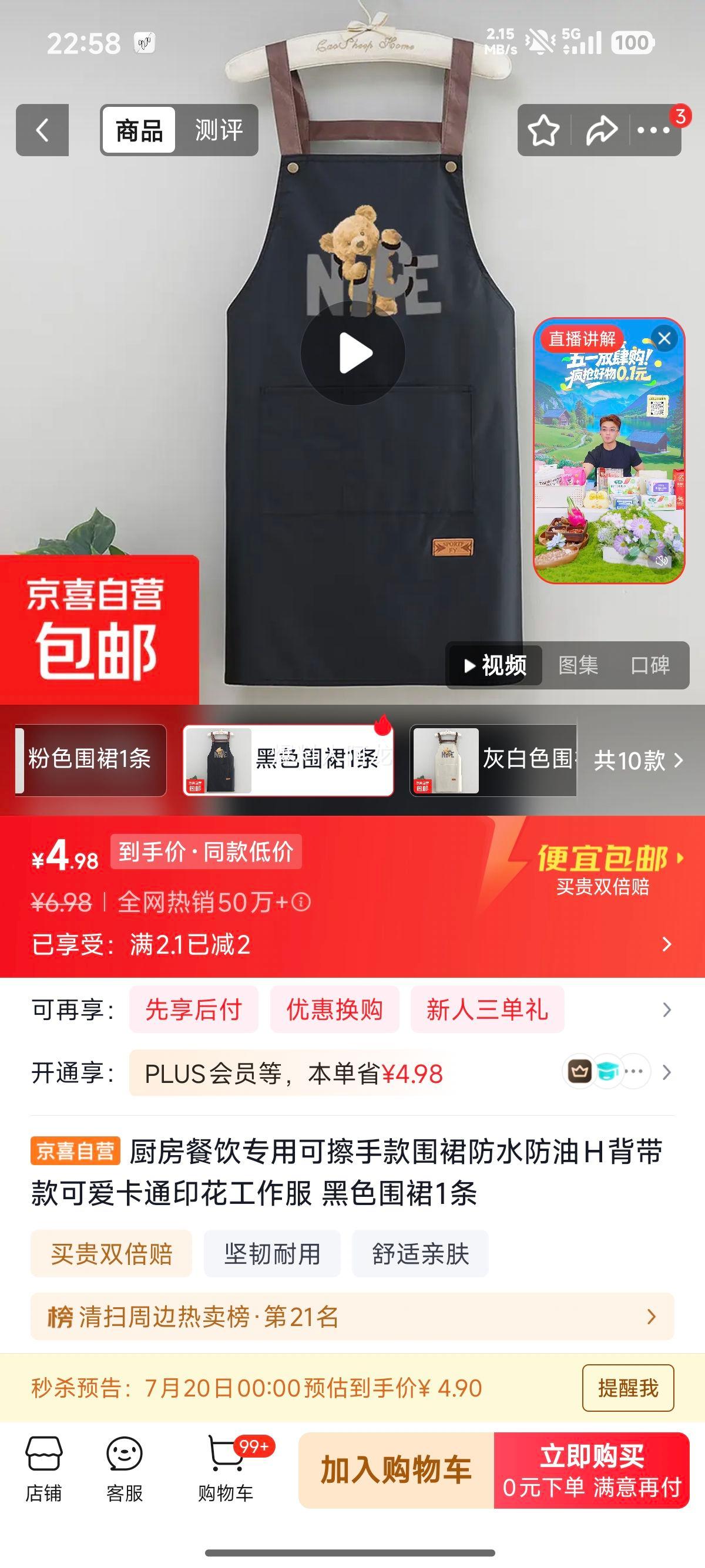 厨房专用防水防油围裙黑色可擦手H背带可爱卡通印花 4.98元 - 线报酷