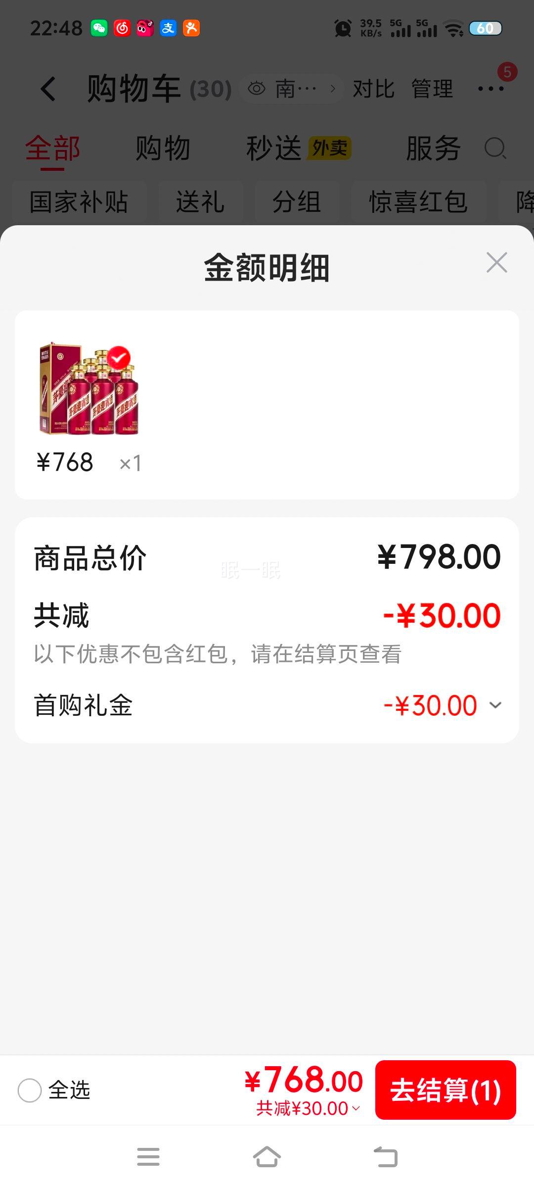 茅台紫迎宾酒53°酱香型500ml6瓶 768元 - 86线报