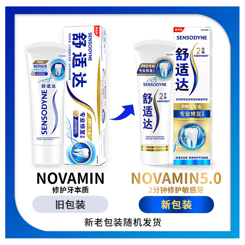 舒适达专业修护抗敏专修成人牙膏270gNovaMin技术含氟买3件 70.4元 - 线报酷