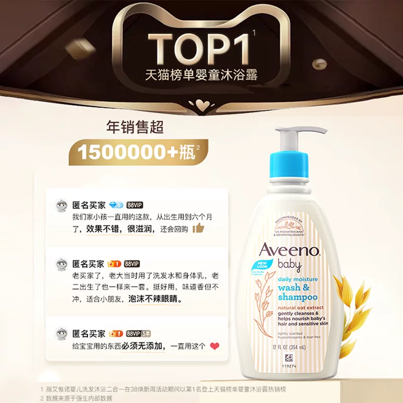 艾惟诺艾维诺婴儿宝宝洗发沐浴露二合一温和354ml 38.2元 - 86线报