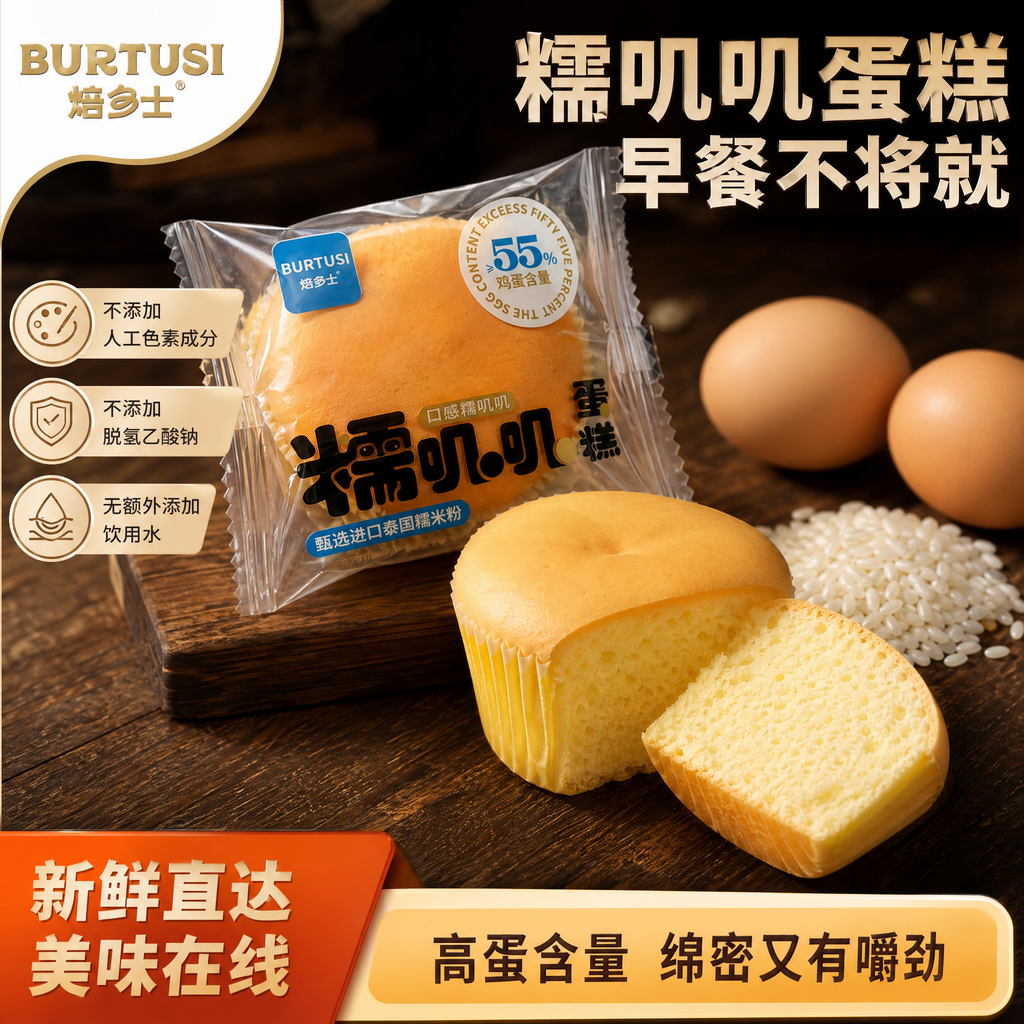 云朵蛋糕糯米蛋糕整箱400g 8.9元 - 86线报