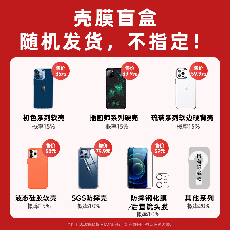 亿色超薄防摔iPhone手机壳套装TPU 9.9元 - 86线报