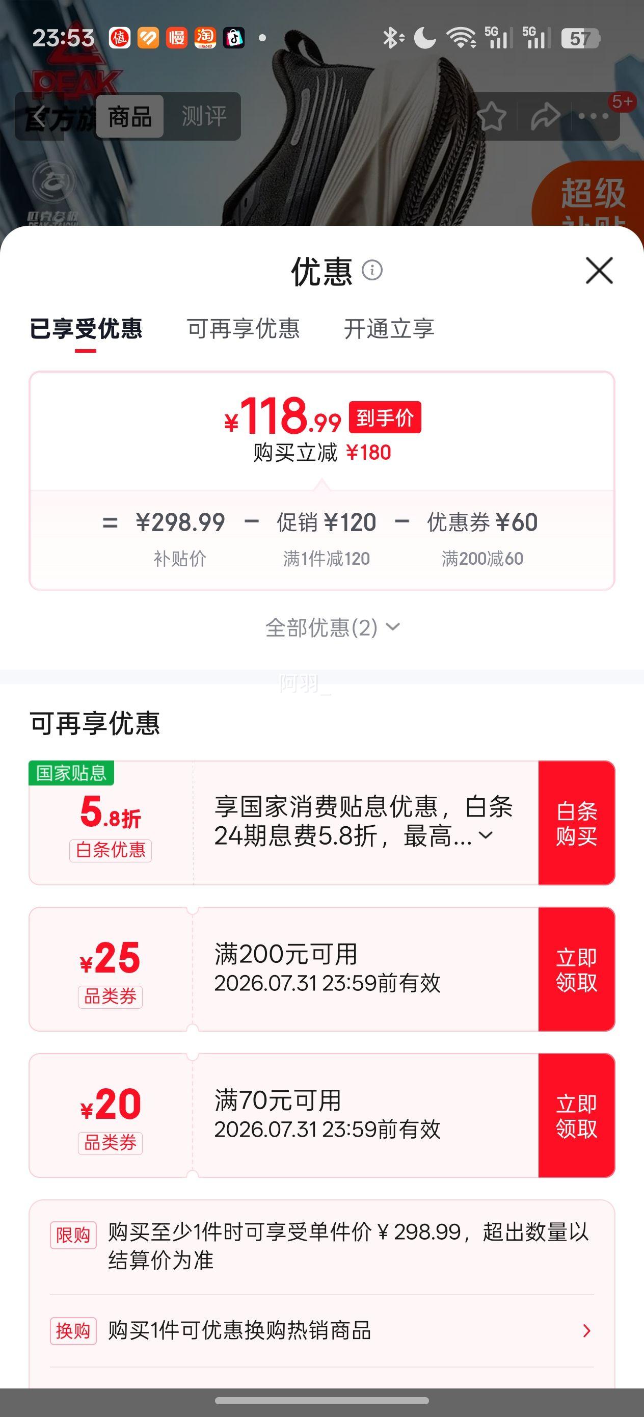 匹克态极骋风2.0跑步鞋男DH510007 118.99元 - 86线报