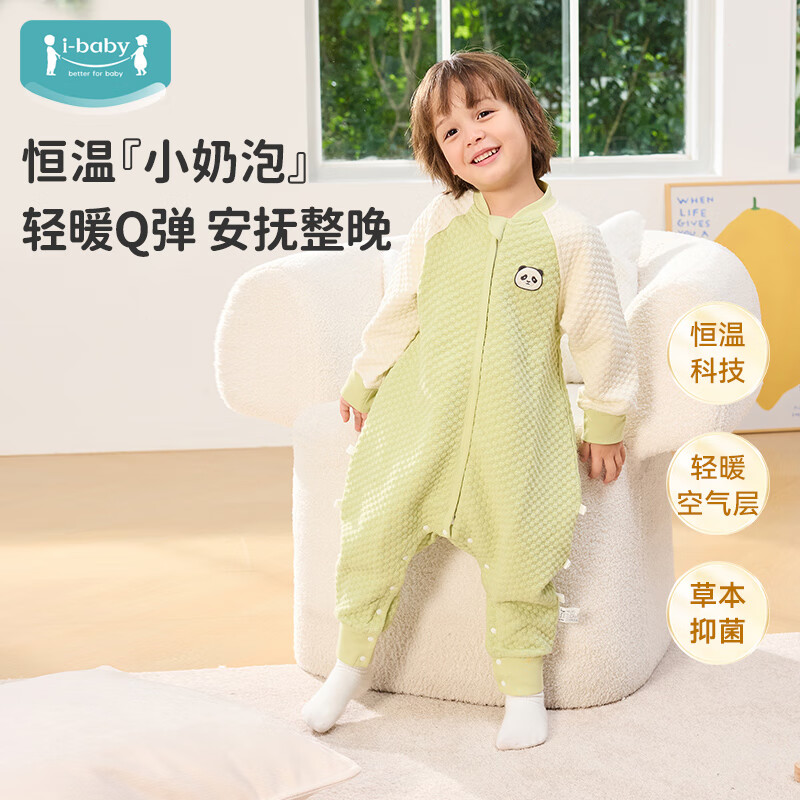 ibaby小奶泡空气层恒温分腿睡袋薄款防踢被CC软萌熊猫室温20-24℃90码 95元 - 86线报 ibaby小奶泡空气层恒温分腿睡袋薄款防踢被CC软萌熊猫室温20-24℃90码 95元 - 86线报