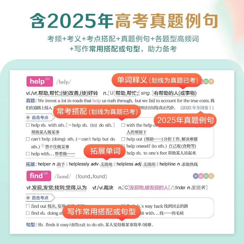 星火高中英语词汇必备3500词汇高考必背英语词汇单词书 3.8元 - 线报酷