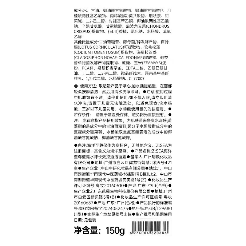海洋至尊男士洗面奶+沐浴露+洗发水控油祛痘去屑止痒持久留香 70.02元 - 86线报