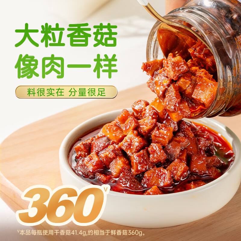 仲景原味香菇酱230g*2瓶 12.96元 - 86线报