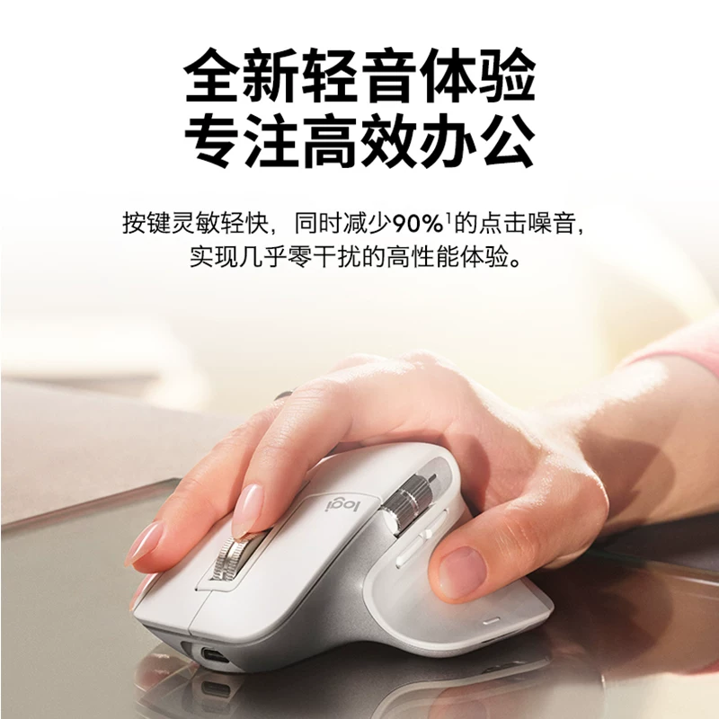 罗技官方旗舰店MX Master 3S无线鼠标 373.35元 - 86线报