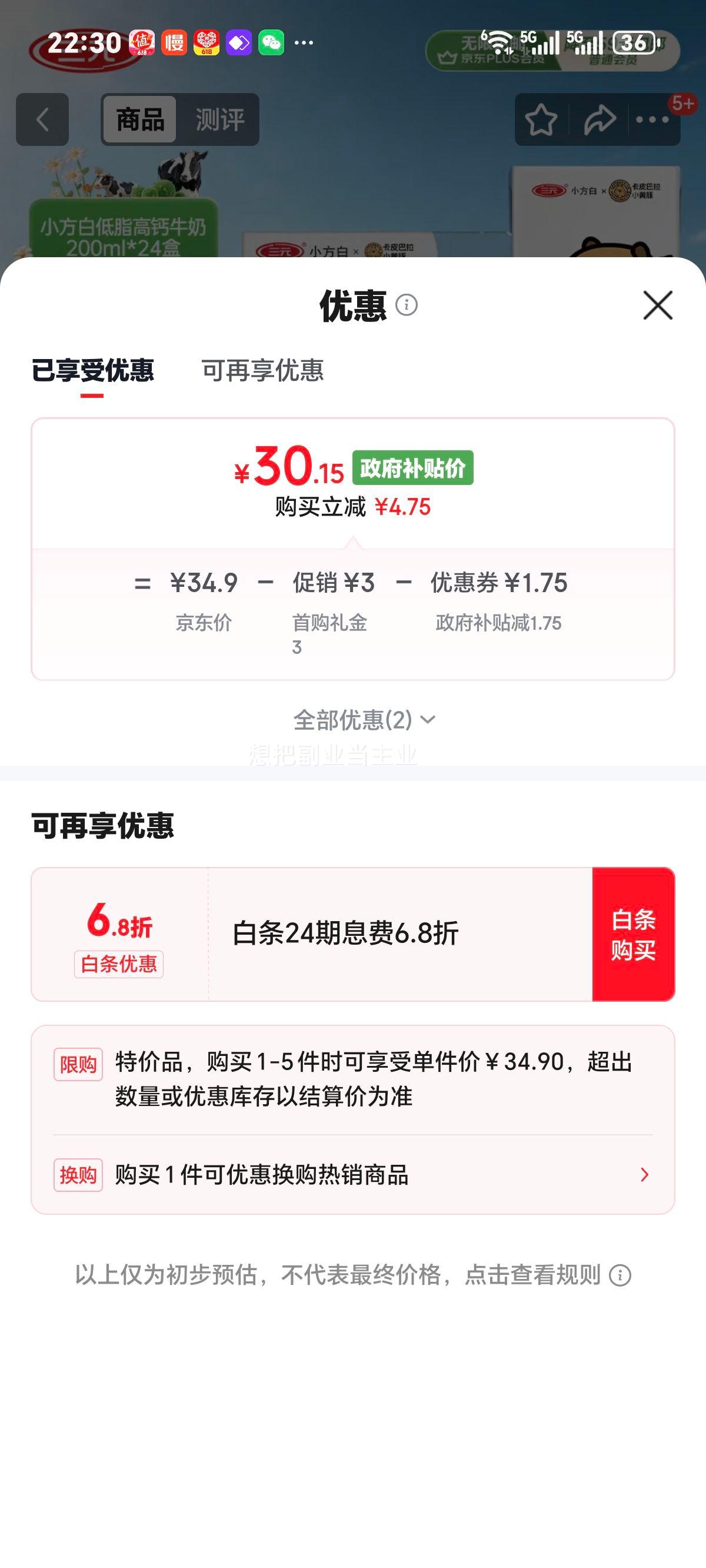 三元小方白低脂高钙纯牛奶苗条装200ml×24盒 30.15元 - 86线报