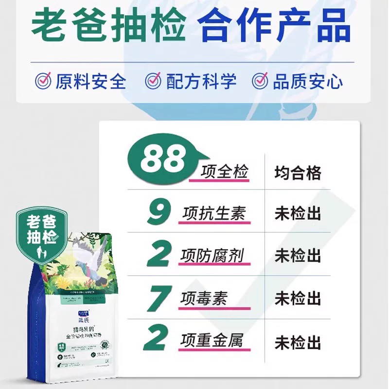 蓝氏生鲜高能系列猎鸟乳鸽全阶段猫咪干粮500g 50g*10包 16.9元 - 86线报 蓝氏生鲜高能系列猎鸟乳鸽全阶段猫咪干粮500g 50g*10包 16.9元 - 86线报
