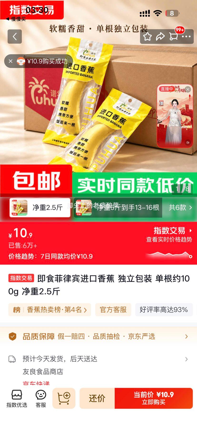即食菲律宾进口香蕉独立包装单根约100g净重2.5斤 10.9元 - 美泡泡 即食菲律宾进口香蕉独立包装单根约100g净重2.5斤 10.9元 - 美泡泡