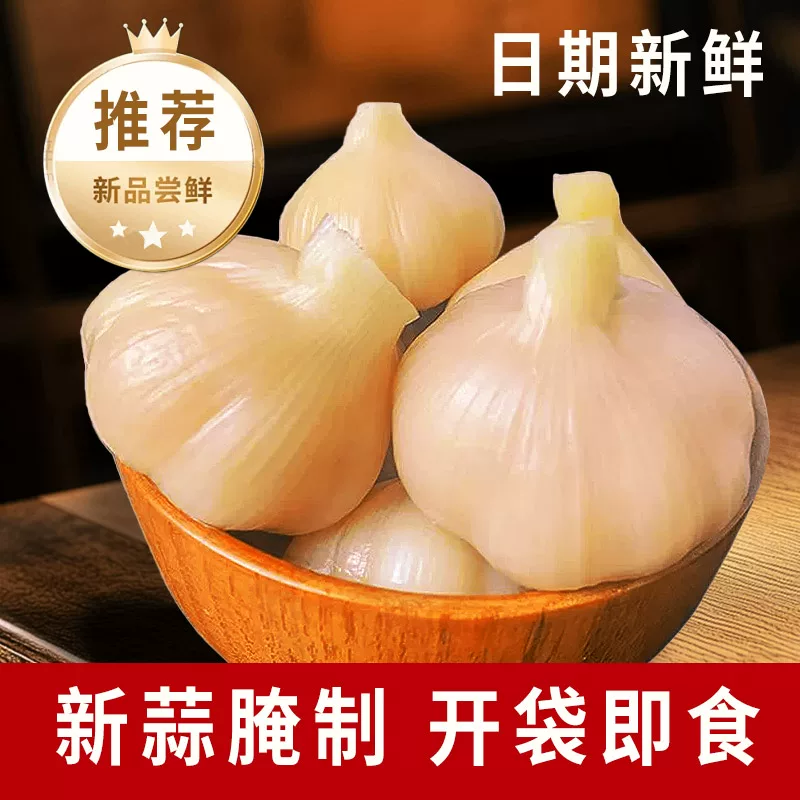 鲁小胖山东糖蒜大蒜糖蒜专用料汁腌制新鲜嫩大蒜小包装商用批发480*2 4.45元 - 86线报