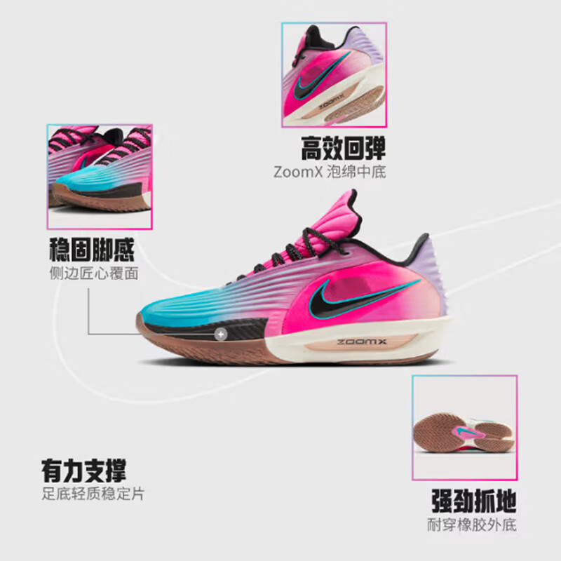 NIKE高级感潮流男G.T. CUT 3TURBO篮球鞋HV9919-900粉蓝 546.22元 - 86线报