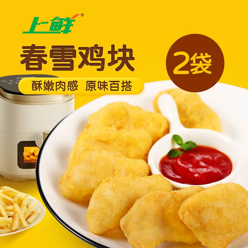上鲜清真鸡肉块鸡块4斤2kg 36.9元 - 86线报 上鲜清真鸡肉块鸡块4斤2kg 36.9元 - 86线报