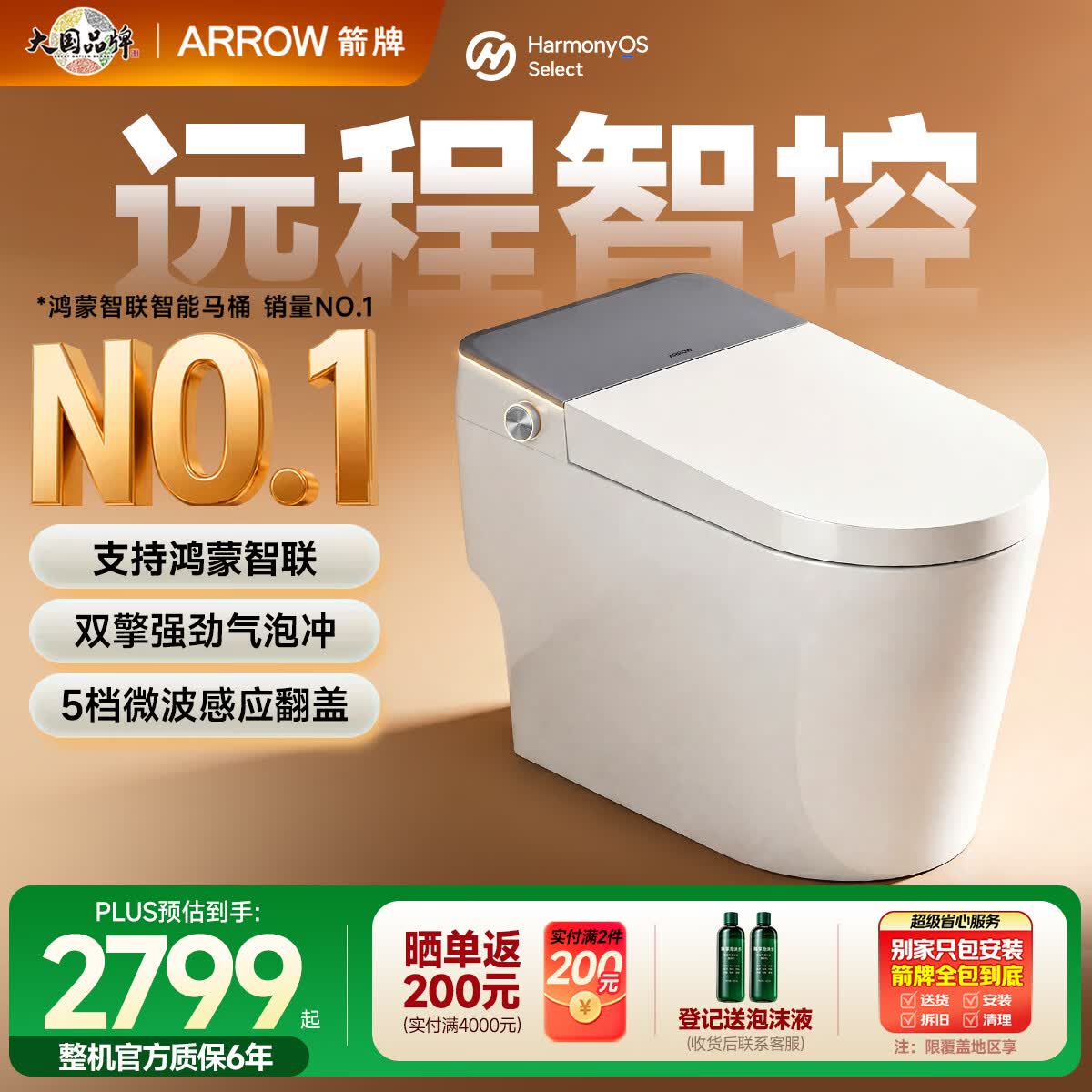 箭牌京东联合旋风冲J1Pro智能马桶旋风魔力泡自动翻盖坐便器400坑距400mm 1781.38元 - 86线报